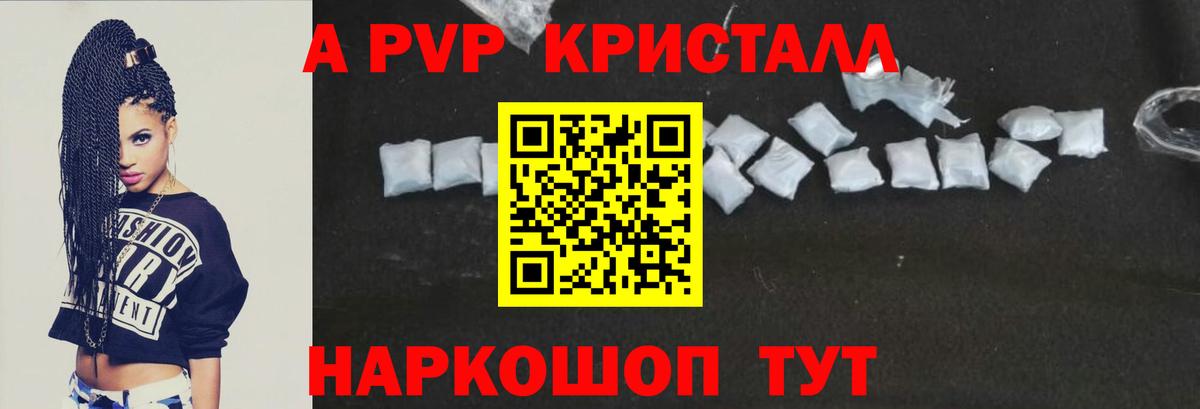 Alfa_PVP Соль Петрозаводск