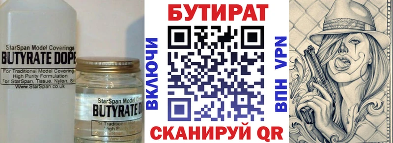 БУТИРАТ GHB Петрозаводск
