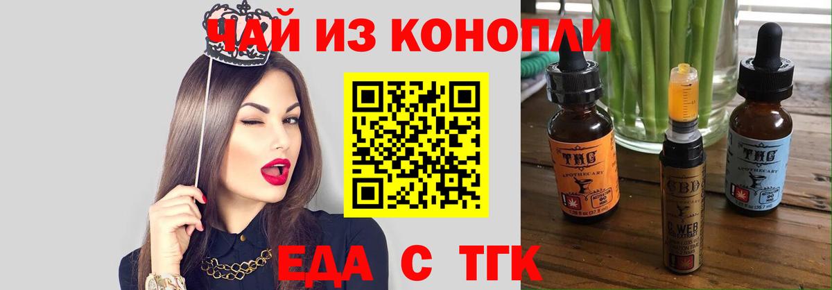 Петрозаводск  Еда ТГК марихуана  Вход с VPN 