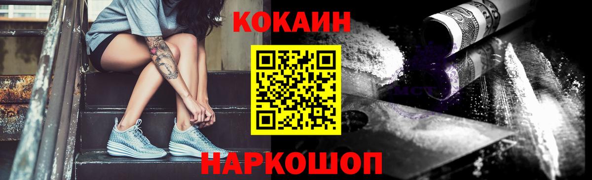 Кокаин Колумбийский  КОКАИН FishScale  Вход с VPN  Петрозаводск 
