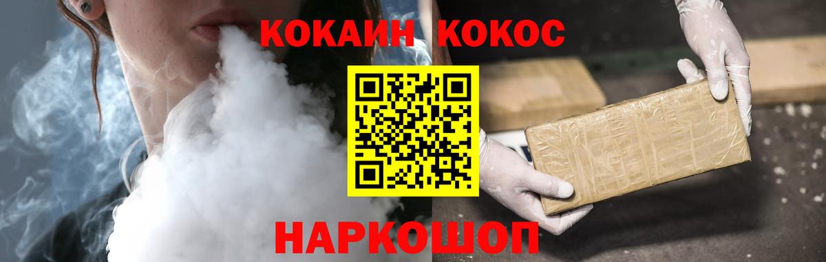 КОКАИН Fish Scale Петрозаводск