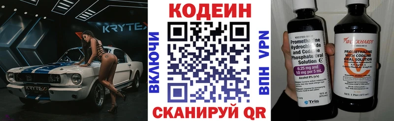 Кодеин Purple Drank  Петрозаводск 