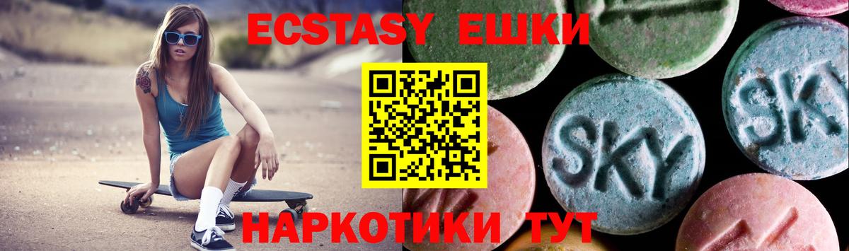 Экстази XTC Петрозаводск