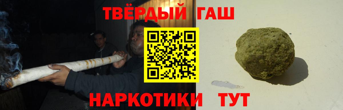 Петрозаводск  ГАШ убойный  Вход с VPN  ГАШ  ГАШИШ индика сатива 
