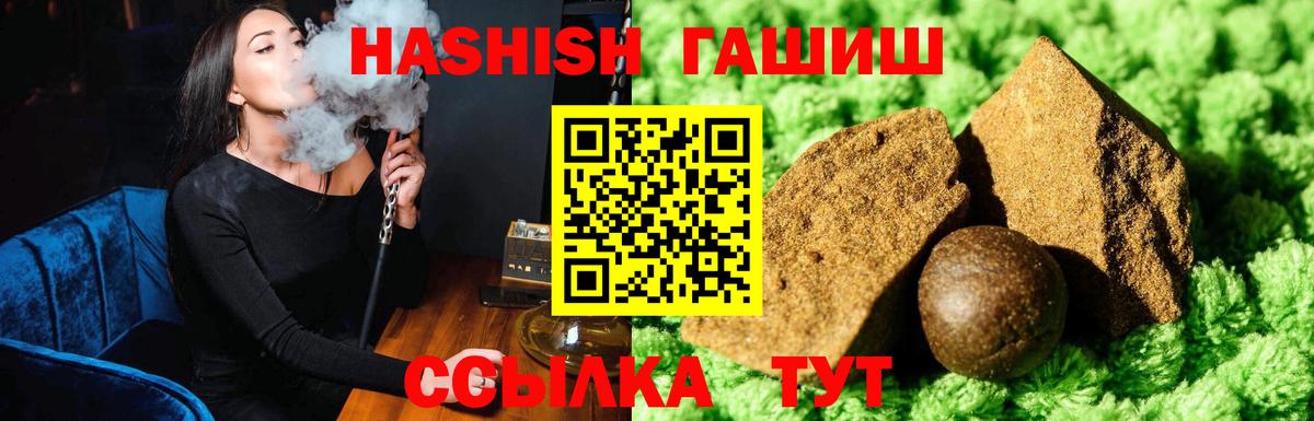ГАШИШ хэш Петрозаводск