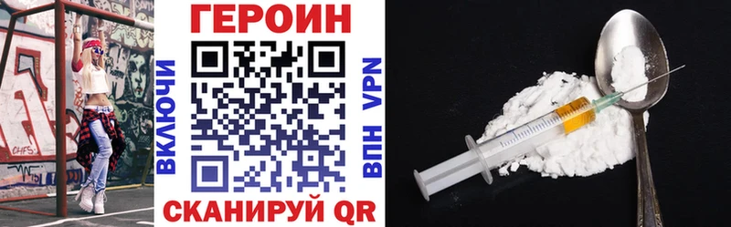 ГЕРОИН VHQ  Петрозаводск 