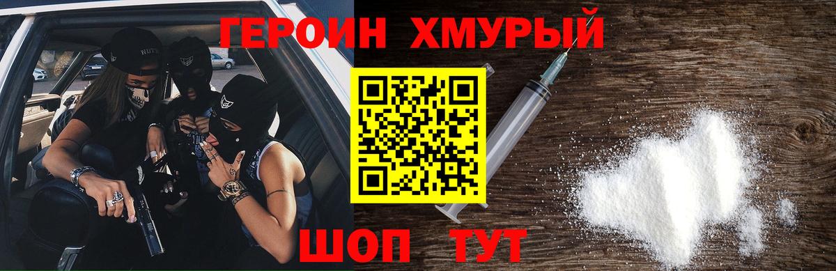 ГЕРОИН  Вход с VPN  Петрозаводск  Героин Афган 