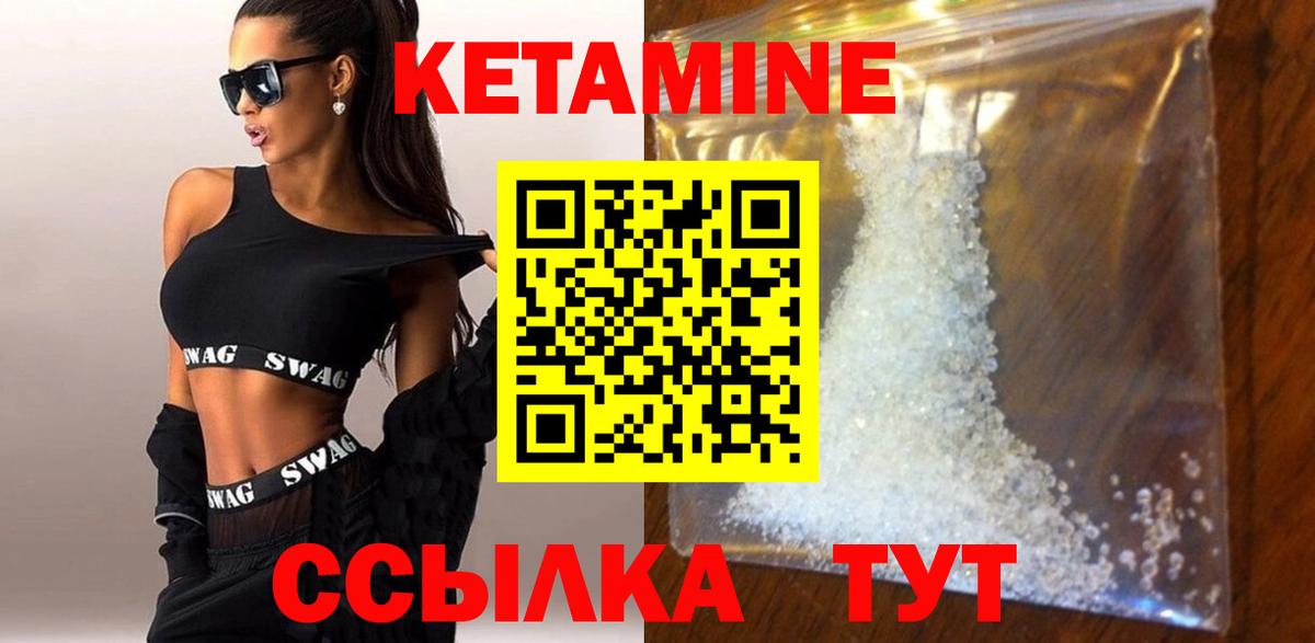 Кетамин ketamine Петрозаводск