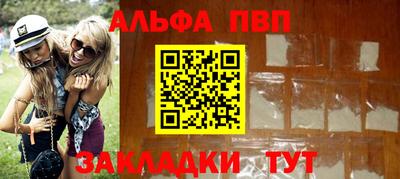 винт Северобайкальск