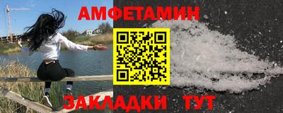 винт Северобайкальск