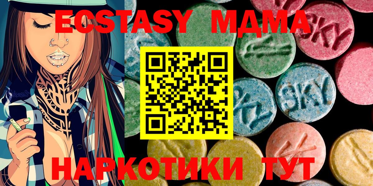 MDMA кристаллы Петрозаводск