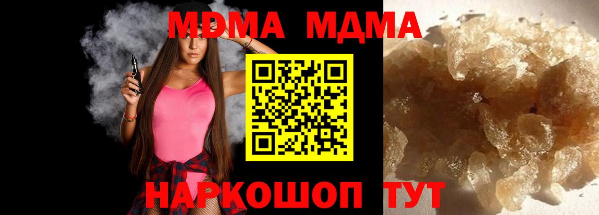 Петрозаводск  MDMA VHQ  MDMA молли  Вход с VPN 