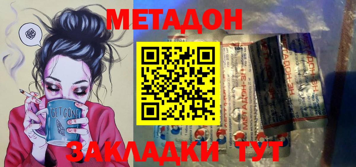 Метадон белоснежный  Вход с VPN  Петрозаводск      Метадон кристалл 
