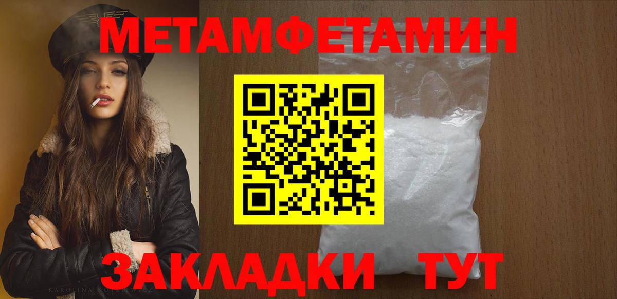 Петрозаводск  МЕТАМФЕТАМИН Methamphetamine  Вход с VPN 