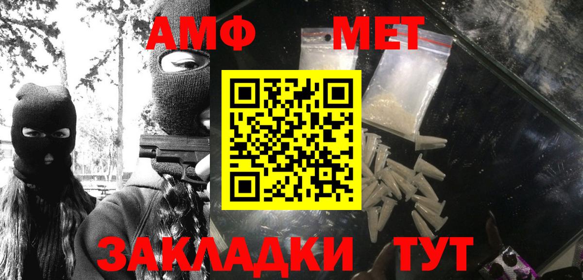 Первитин кристалл Петрозаводск