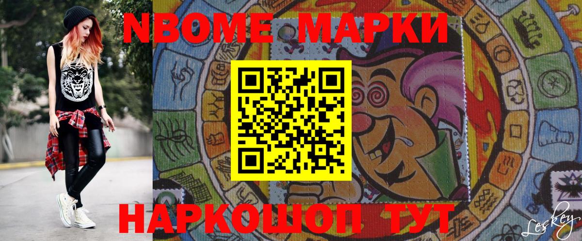 Марки 25I-NBOMe 1,8мг  Марки 25I-NBOMe  Марки 25I-NBOMe 1,8мг  Петрозаводск  Вход с VPN 