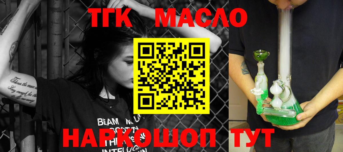Дистиллят ТГК Wax  Вход с VPN  Петрозаводск 
