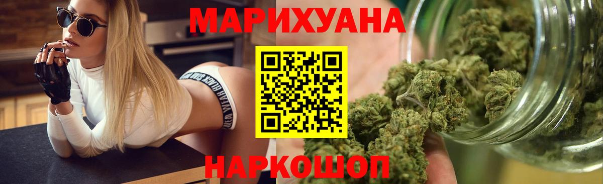 Канабис Ganja Петрозаводск